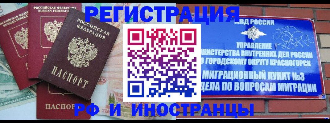 прописка для кредита в Покрове