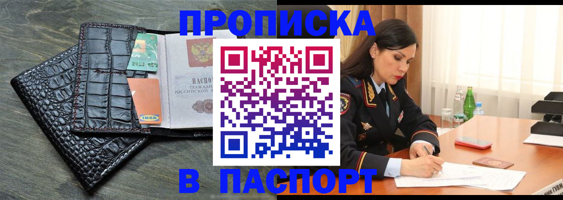 временная регистрация в Покрове