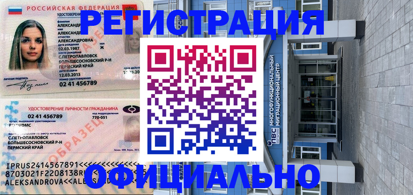 прописка паспорт в Покрове